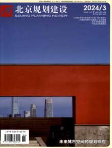 北京规划建设期刊